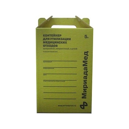 Контейнер 5л картонный для медицинских отходов