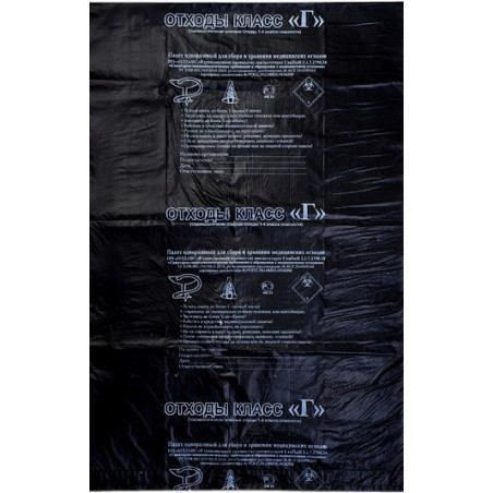 Пакет класса Г, 1000х600 мм полиэт.для сбора мед.отходов (черный)