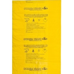 Пакет класса Б, 700х800 мм полиэт.для сбора мед.отходов (желтый)