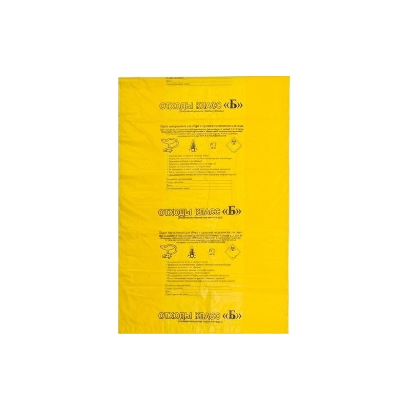 Пакет класса Б, 700х800 мм полиэт.для сбора мед.отходов (желтый)