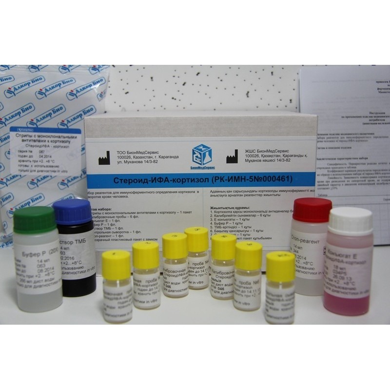 Стероид-ИФА-Кортизол