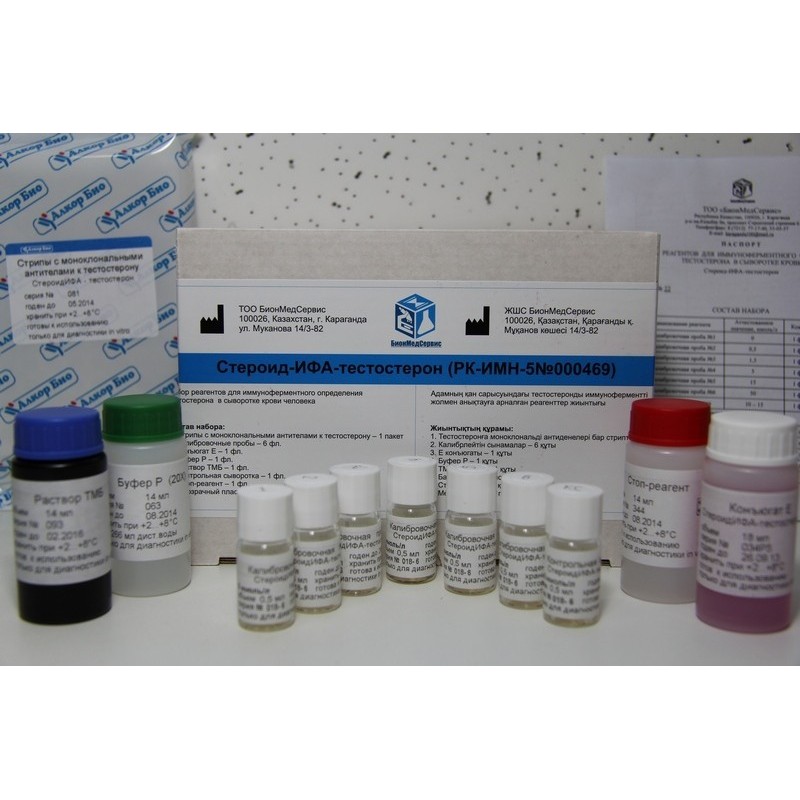 Стероид-ИФА-Тестостерон