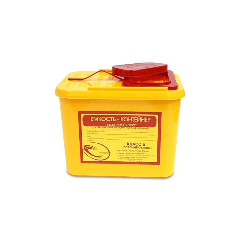 Контейнер 1л  для сбора органических отходов, желтый цвет