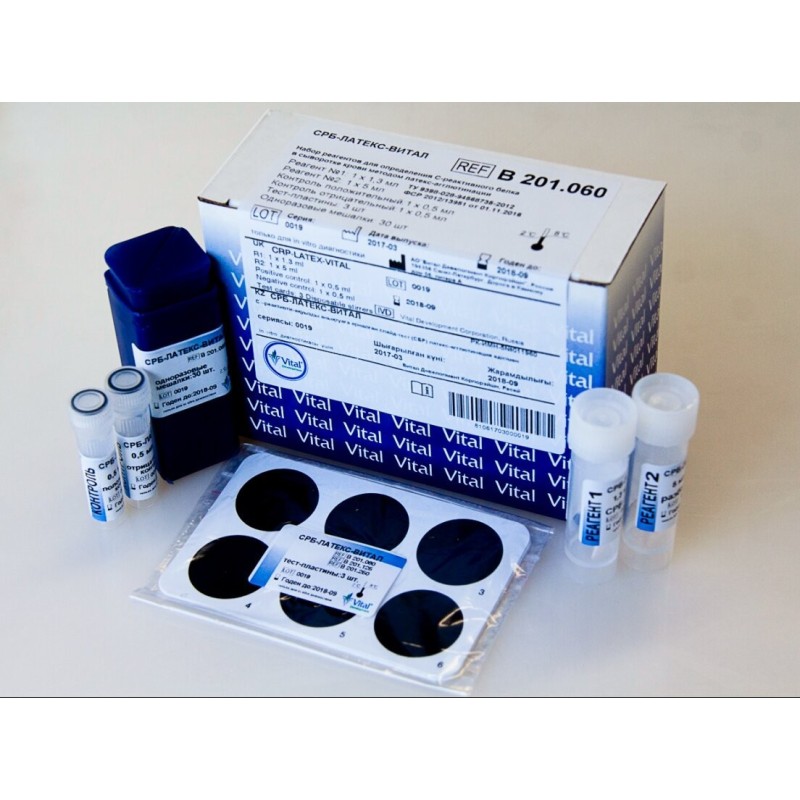 Набор для определения С-реактивный белок СРБ-латекс-Витал В 201.125