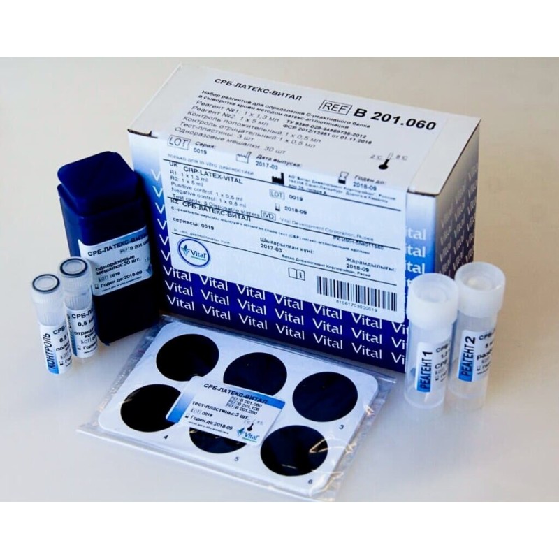 Набор для определения С-реактивный белок СРБ-латекс-Витал В 201.250
