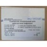 Сыворотки контрольные кроличьи отрицательные (Комплект1/3) (03.17.2), 10 фл. по 1мл