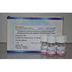 Сыворотки диагностические эшерихиозные ОКA (лиофилизированные) (5 фл x 1 мл)