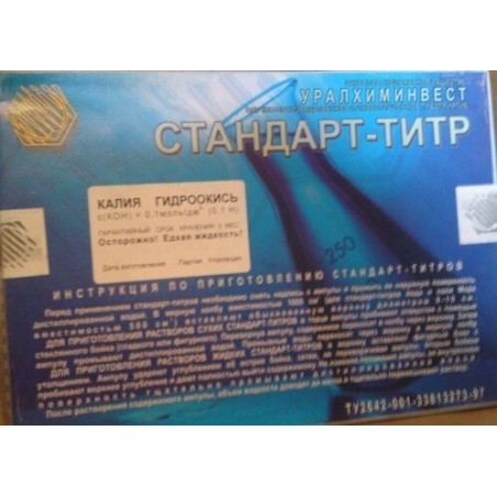 Калия гидроокись 0,1Н