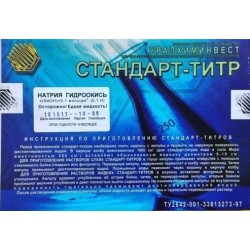 Натрия гидроокись 0,1Н