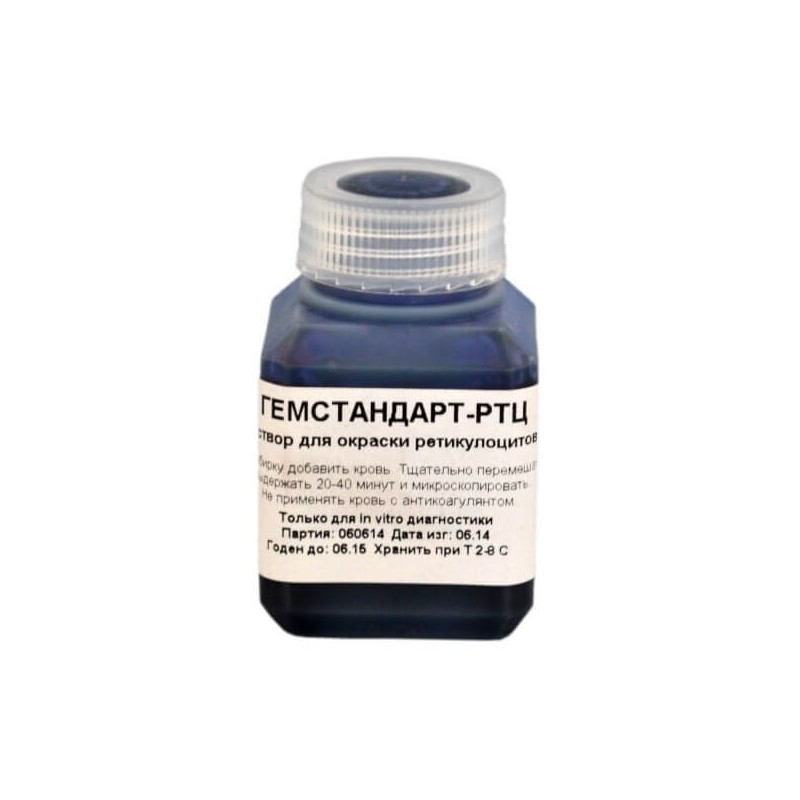 Набор РТЦ для окраски ретикулоцитов, 50мл