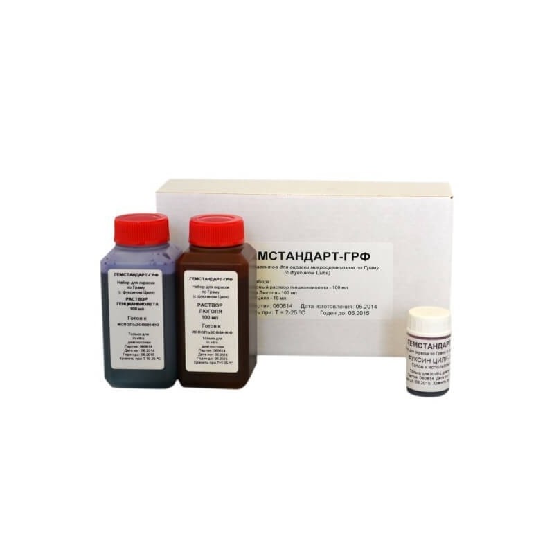 Набор для окраски по Граму (с фуксином Циля) 100 опр.