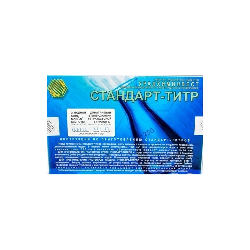 Трилон Б 0,1Н (Динатриевая соль ЭДТА)