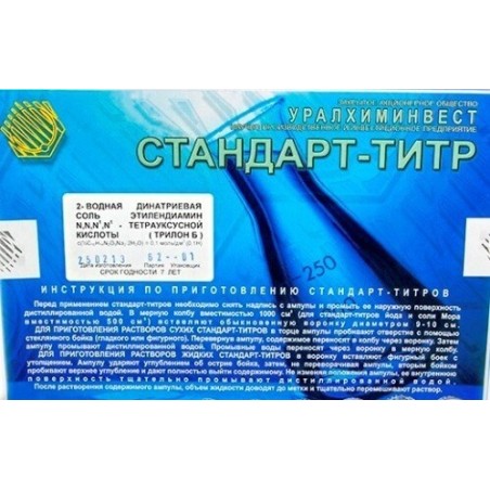 Трилон Б 0,1Н (Динатриевая соль ЭДТА)