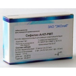 Антиген кардиолипиновый для реакции микропреципитации (Сифилис-АгКЛ-РМП), к-т №2, 2000 опр. 03.07.3