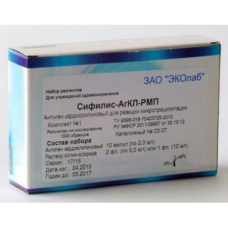 Антиген кардиолипиновый для реакции микропреципитации (Сифилис-АгКЛ-РМП), к-т №2, 500 опр.