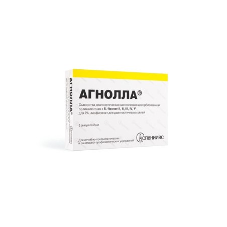 Сыворотки диагностические шигеллезные моновал-е (АГНОЛЛА): Флекснера типовые V (амп. 2 мл. № 5)