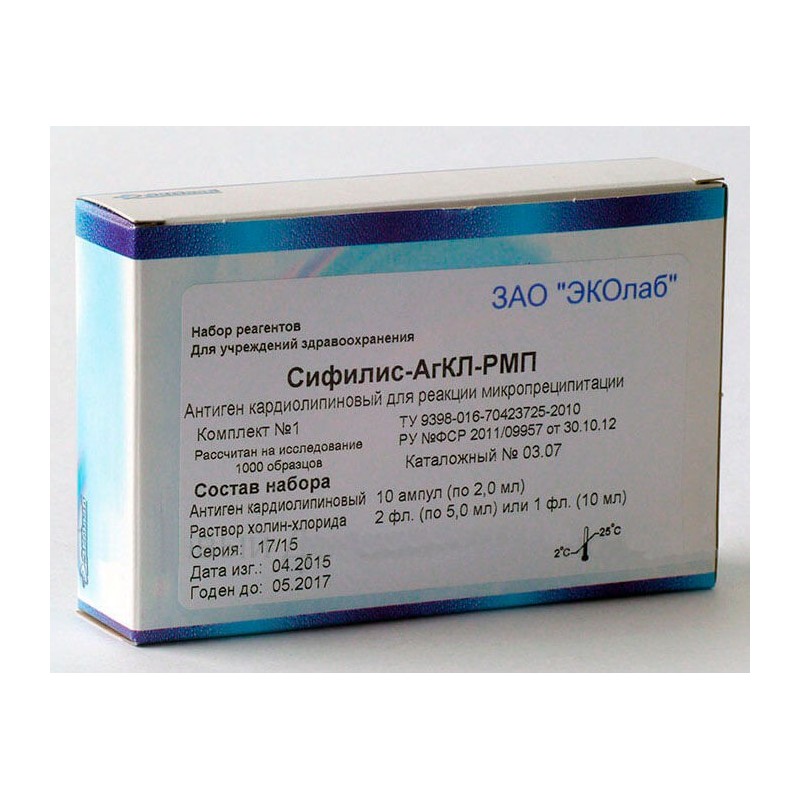 Набор реагентов «Антиген кардиолипиновый для реакции микропреципитации» «Сифилис-АгКЛ-РМП»