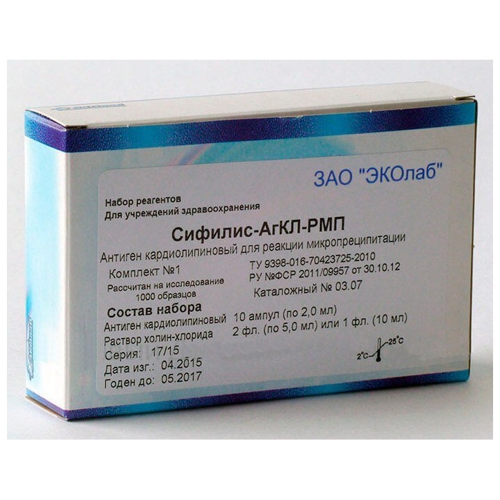 Набор реагентов «Антиген кардиолипиновый для реакции микропреципитации» «Сифилис-АгКЛ-РМП»