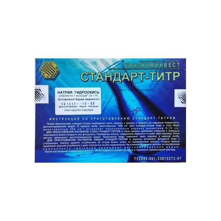 Натрия гидроокись 0