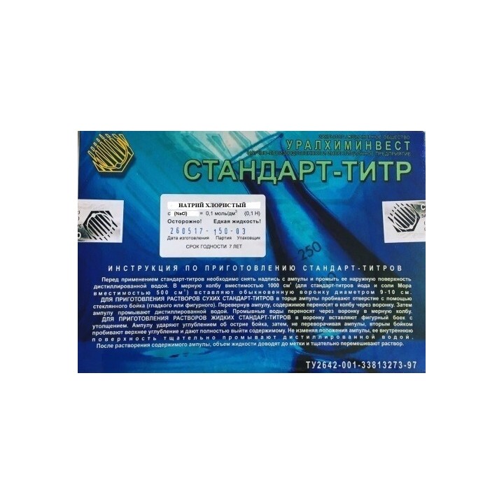 Натрий хлористый 0