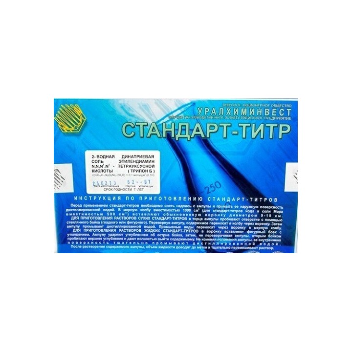 Трилон Б 0.1 Н
