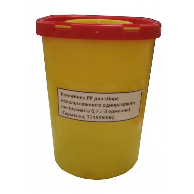Контейнер 0,7л для утилизации мед. отходов (кор.-100шт)