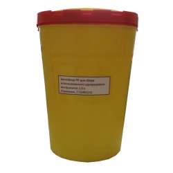 Контейнер 2,3л для утилизации мед. отходов (кор.-100шт)